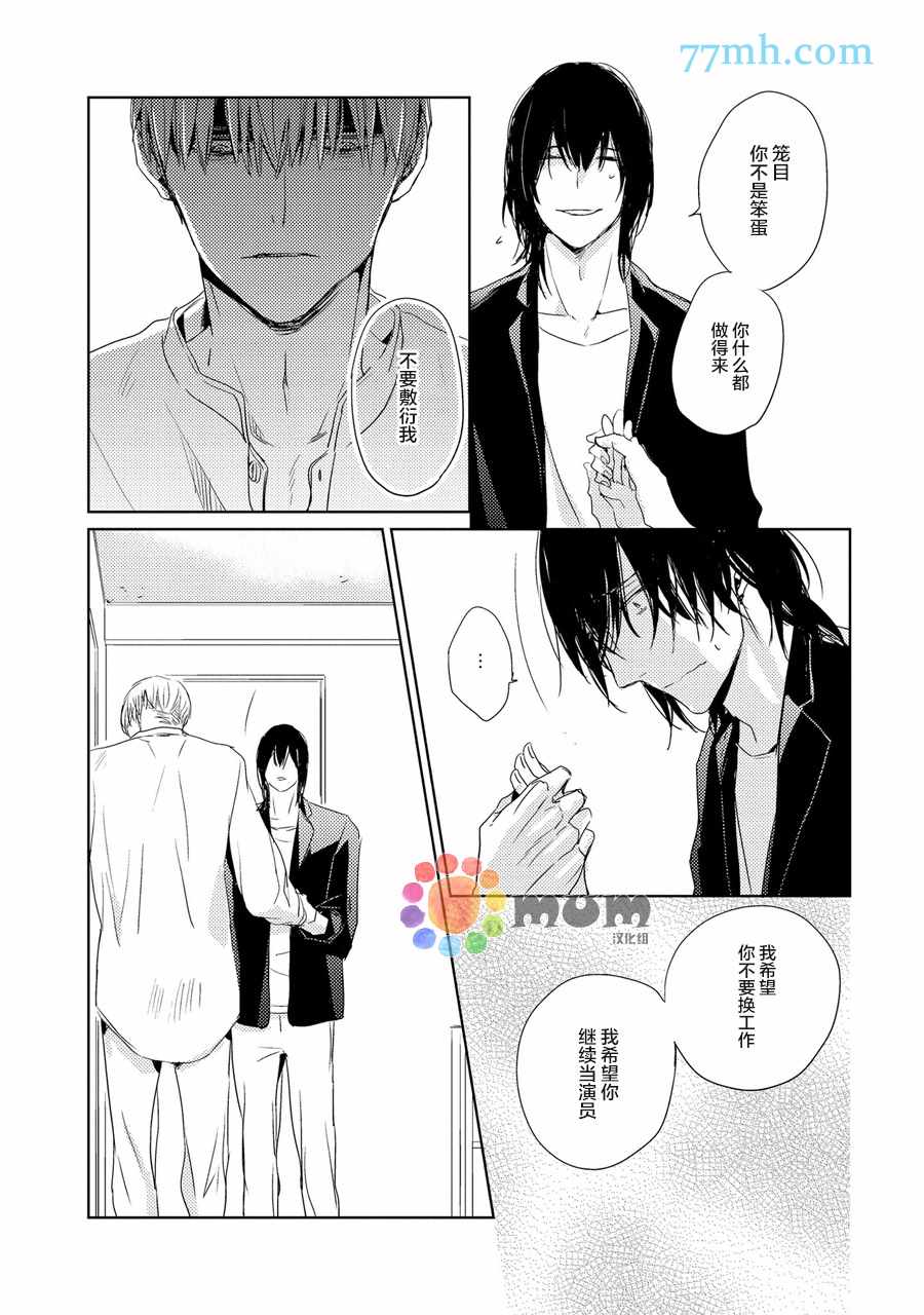 144小时想你漫画,第5话3图