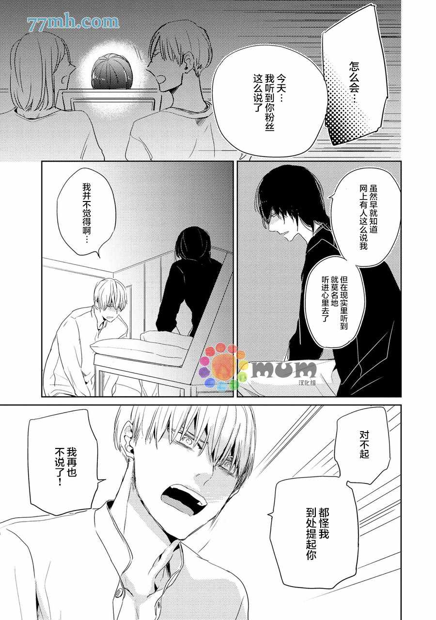 144小时想你漫画,第5话5图