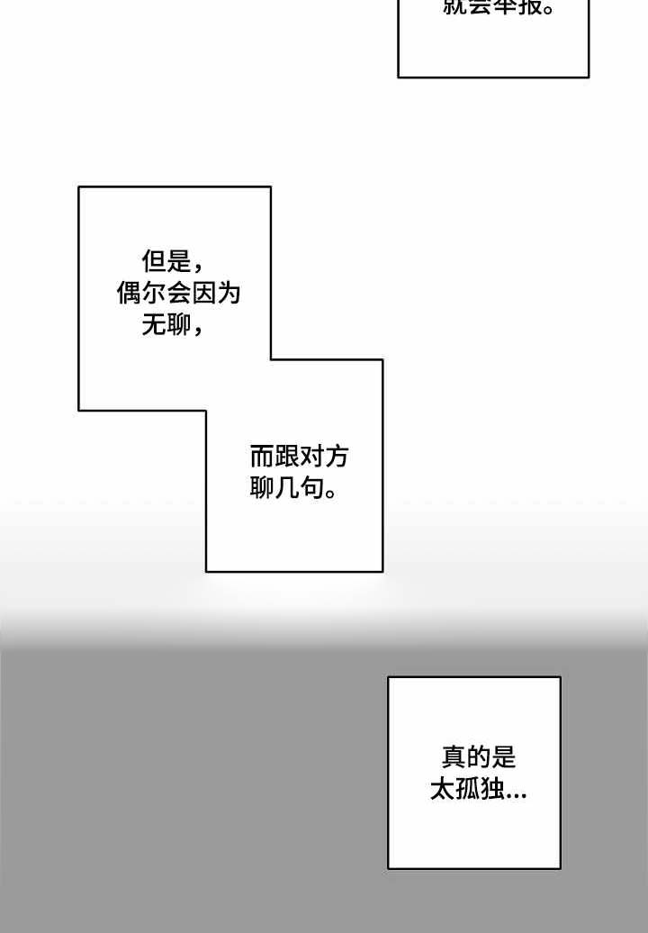 顺从漫画,第3章：回复2图