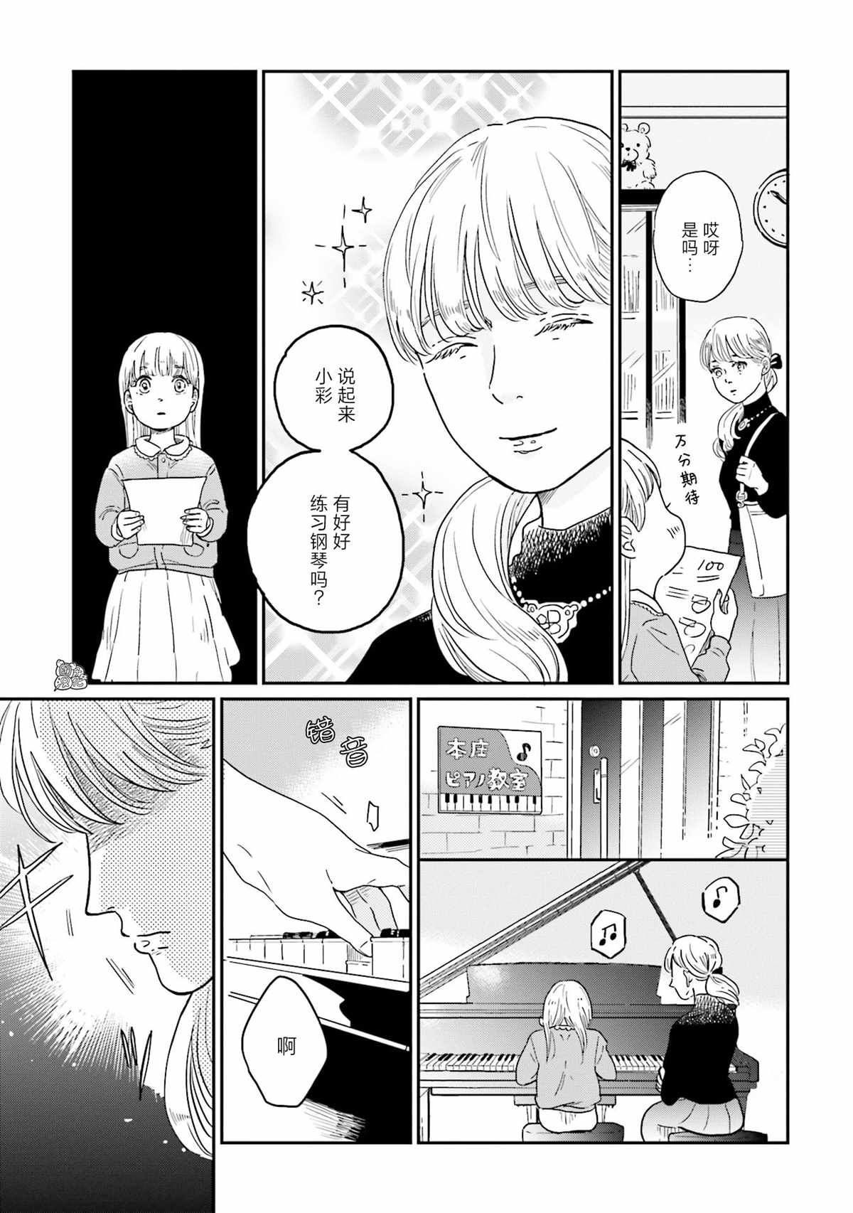 最后的秘境 东京艺大——天才们的混沌日常漫画,第9话2图