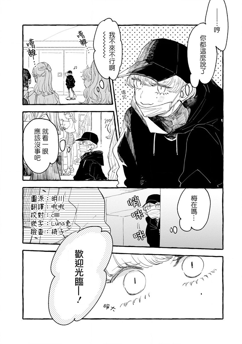 爷就是狂拽酷炫小王子漫画,第5话2图