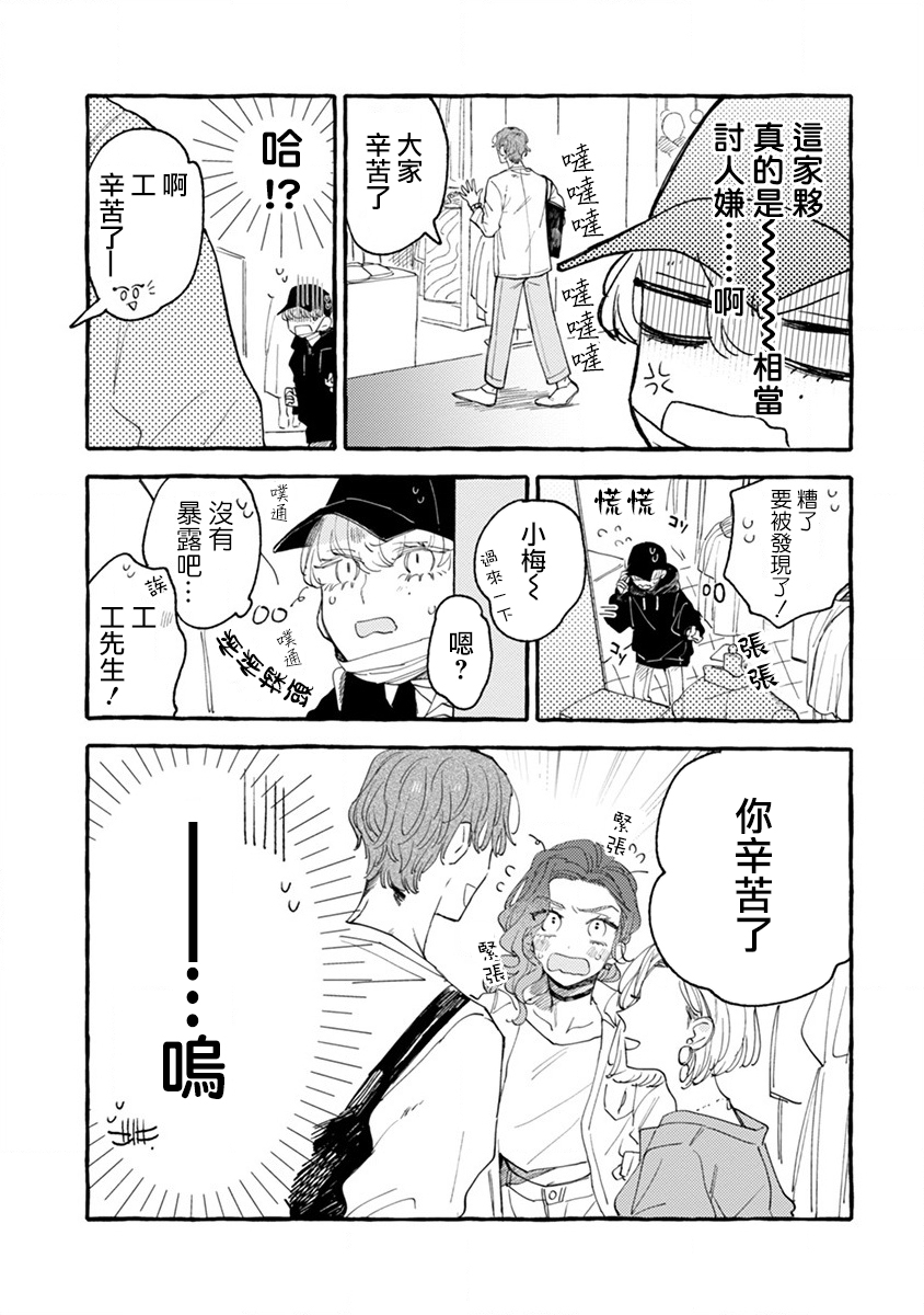 爷就是狂拽酷炫小王子漫画,第5话5图