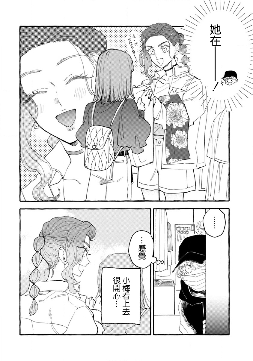 爷就是狂拽酷炫小王子漫画,第5话3图