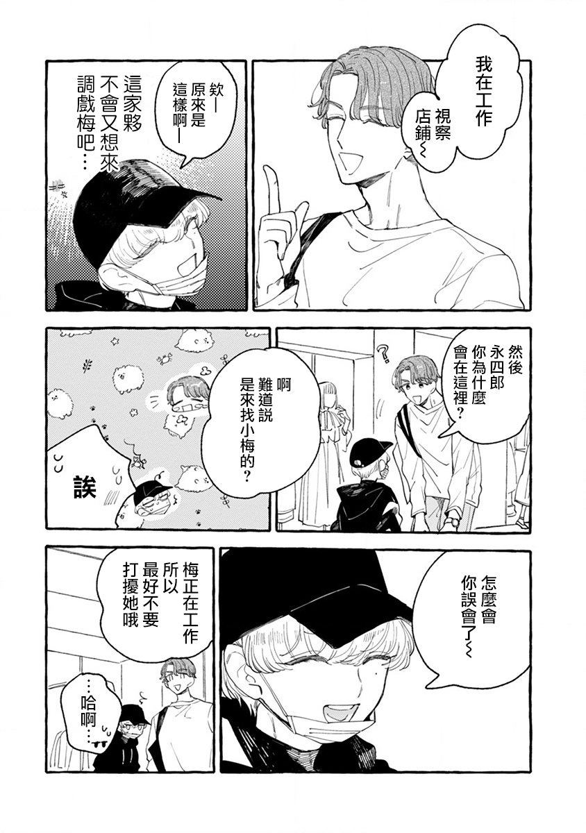 爷就是狂拽酷炫小王子漫画,第5话2图