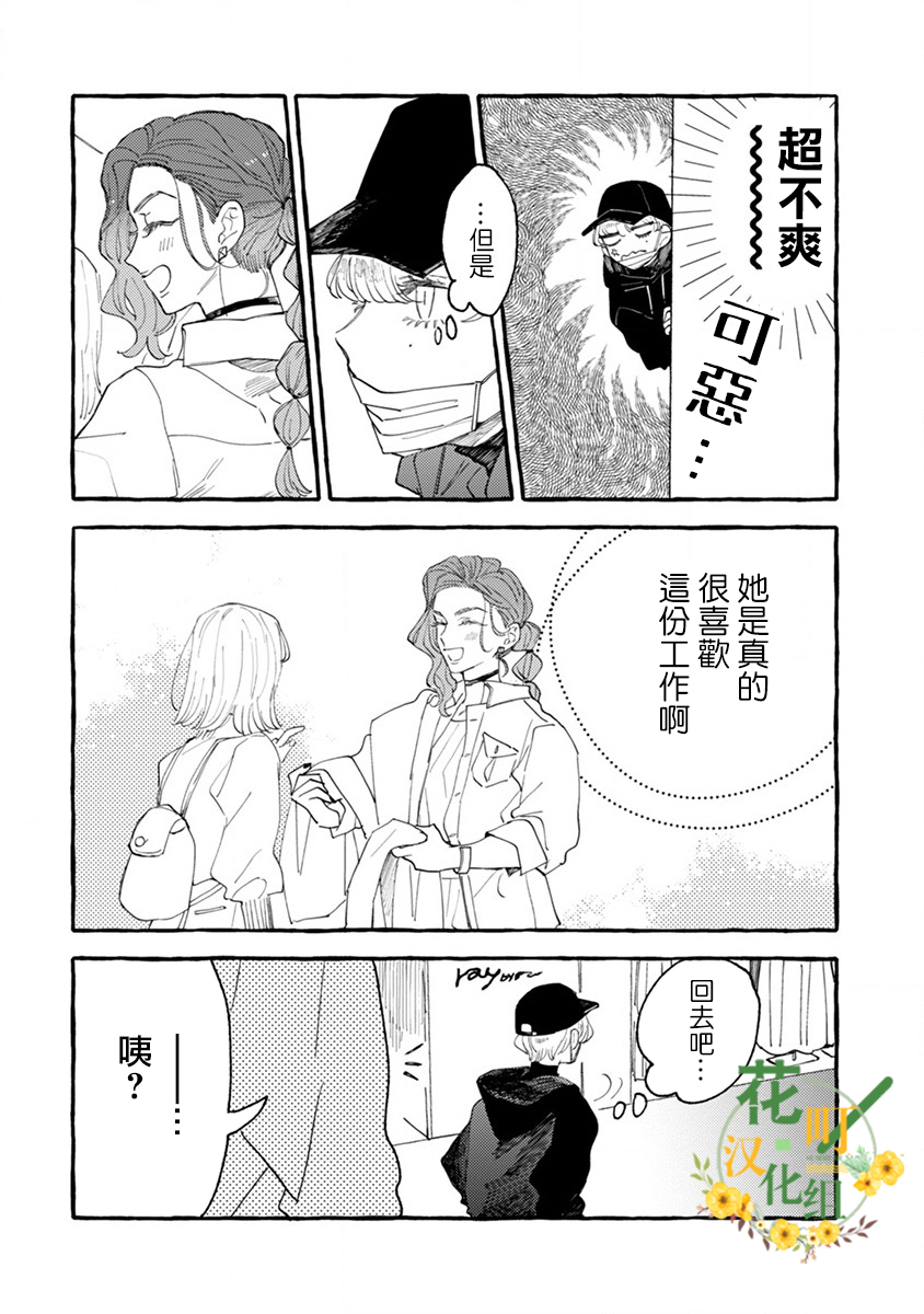 爷就是狂拽酷炫小王子漫画,第5话5图