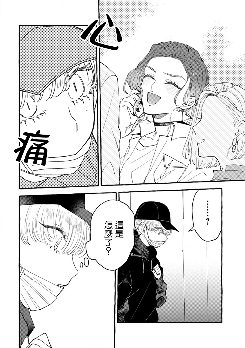 爷就是狂拽酷炫小王子漫画,第5话1图