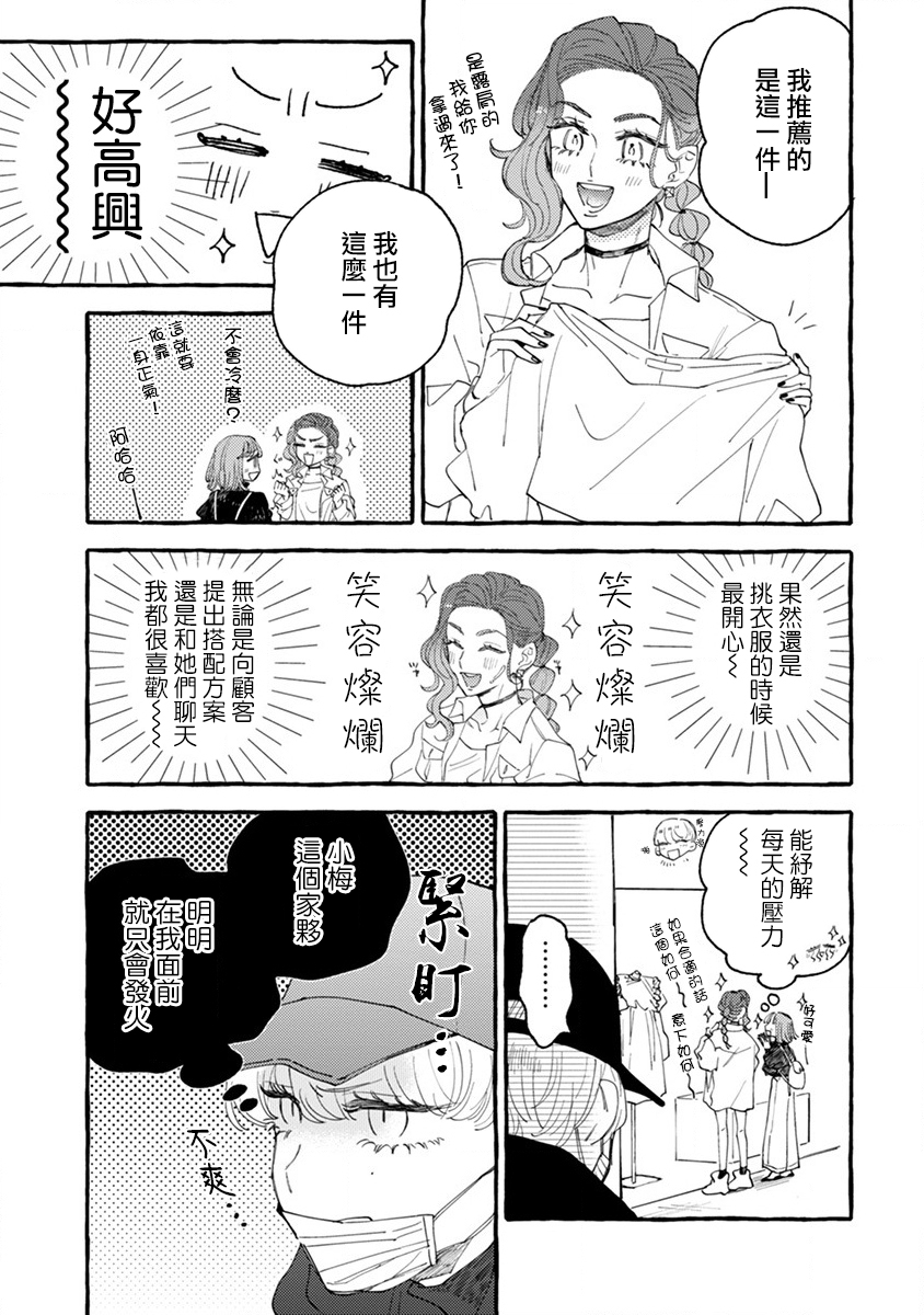 爷就是狂拽酷炫小王子漫画,第5话4图