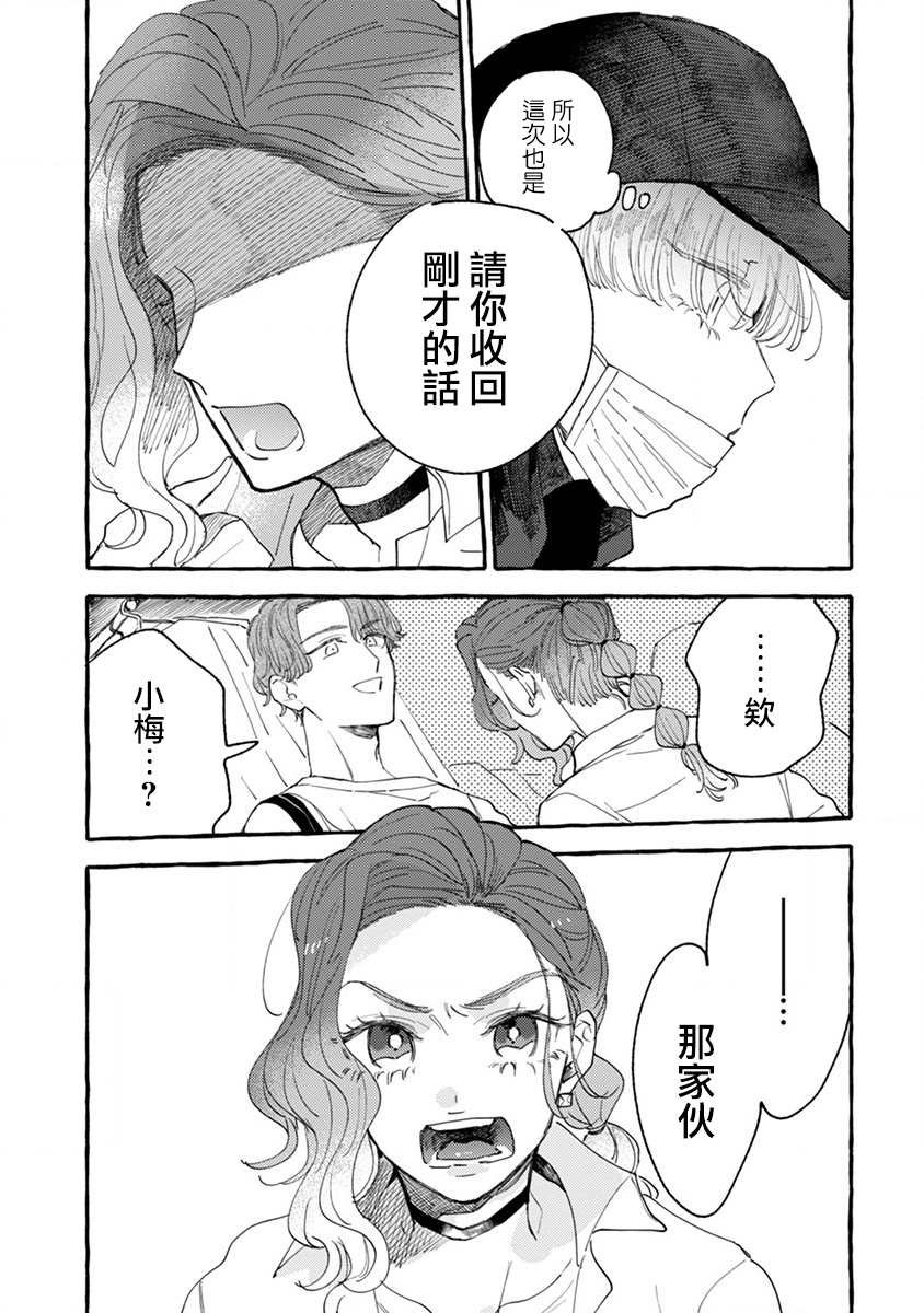 爷就是狂拽酷炫小王子漫画,第5话4图