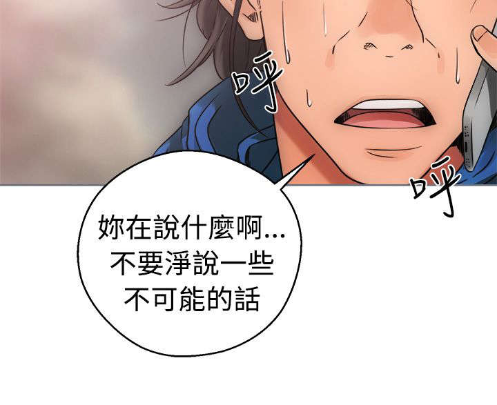 全职看护漫画,第10章：洗衣5图