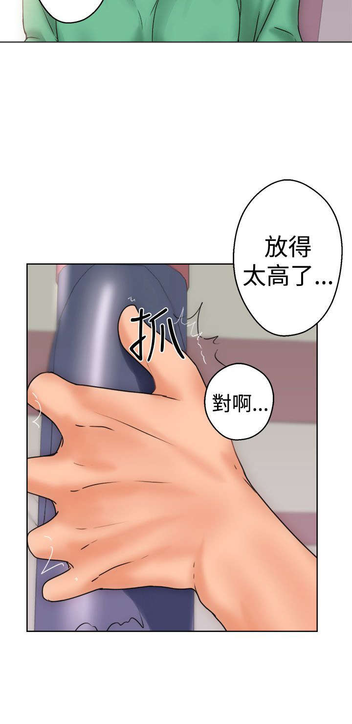 全职看护漫画,第10章：洗衣4图