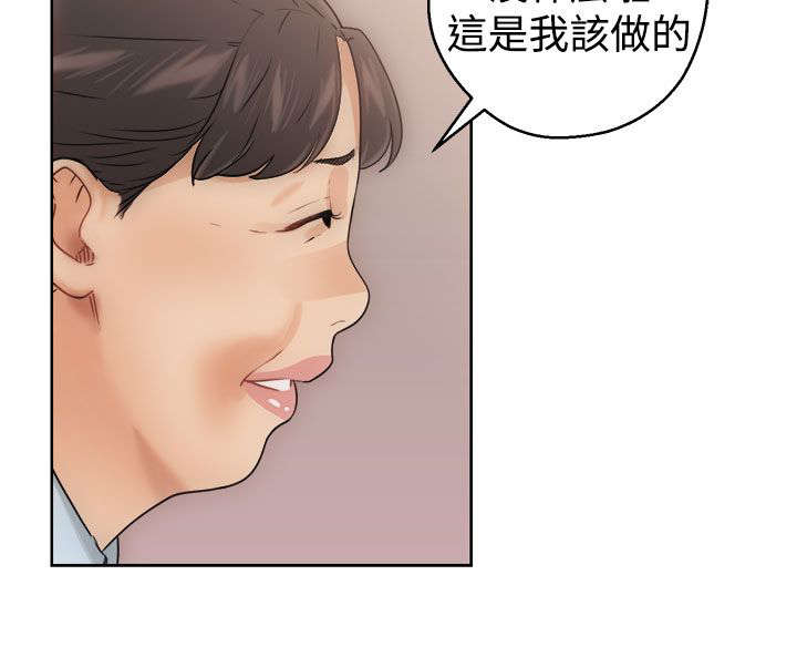 全职看护漫画,第10章：洗衣3图