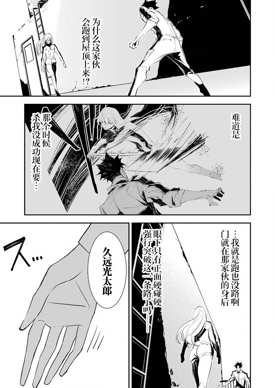 死囚笼漫画,第4话4图