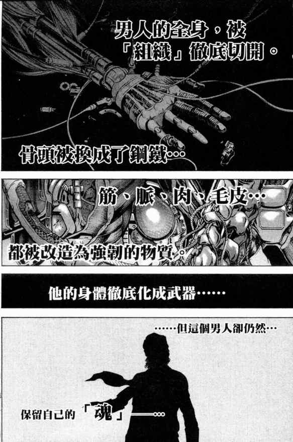 新假面骑士Spirits漫画,第1卷3图