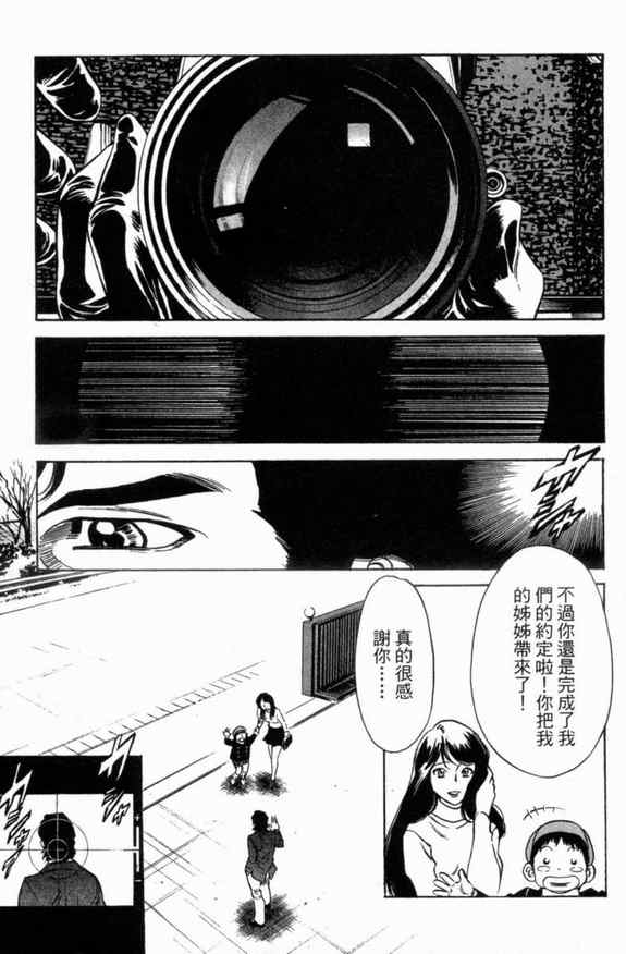 新假面骑士Spirits漫画,第1卷1图