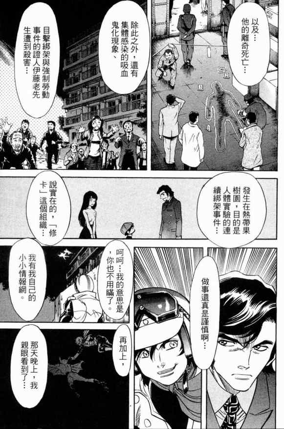 新假面骑士Spirits漫画,第1卷1图