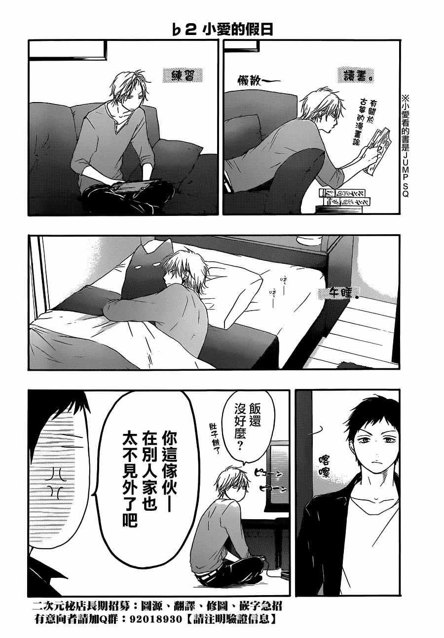 一弦定音漫画,番外篇3图