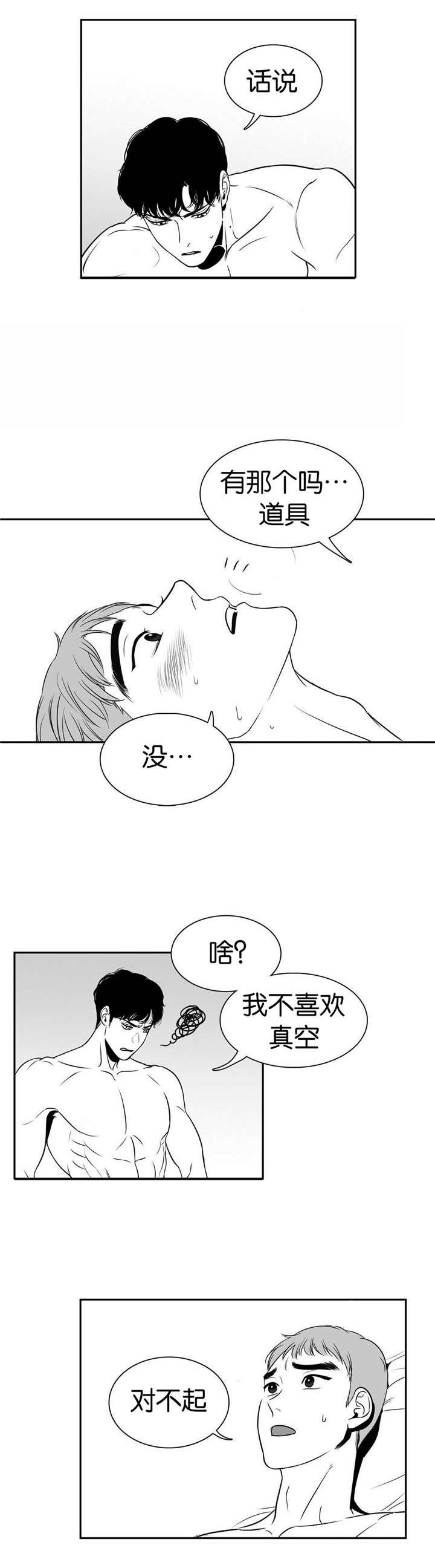 放映时代免费完整版漫画,第7话5图