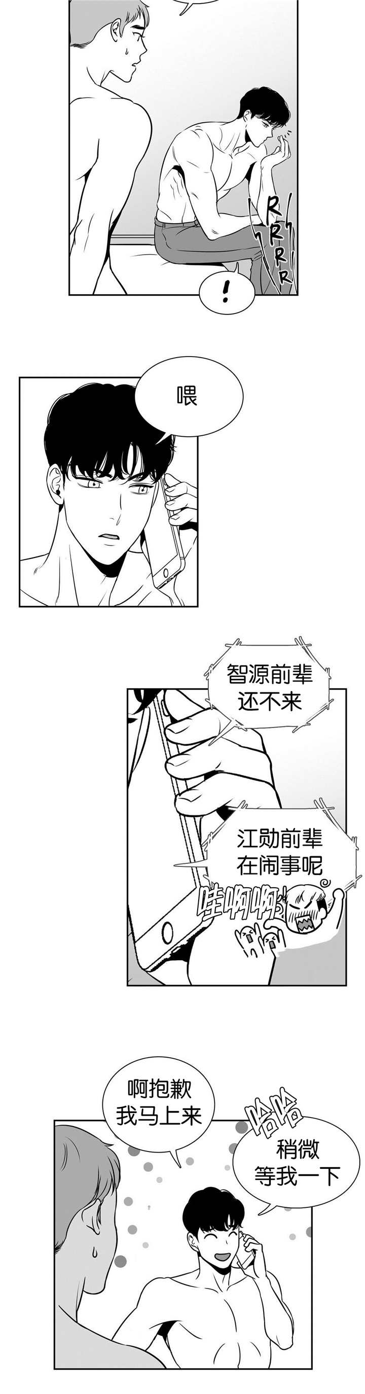 放映员60岁补贴政策漫画,第7话2图