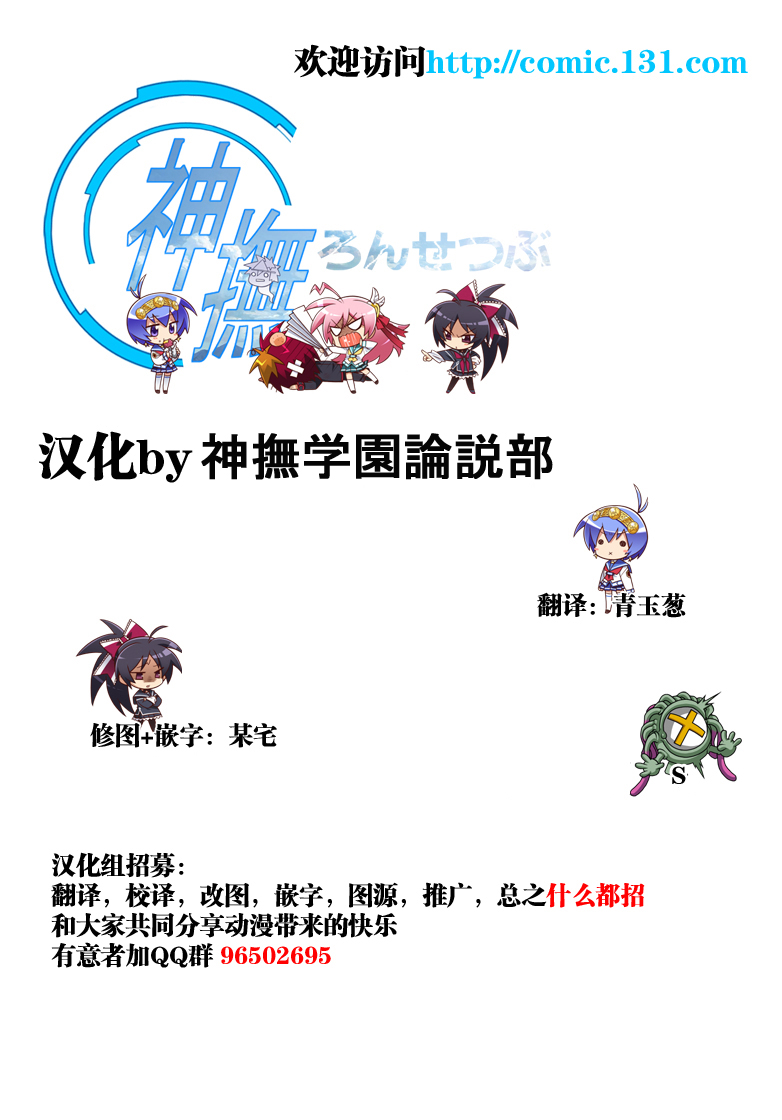 无口少女森田桑漫画,第6-9话1图