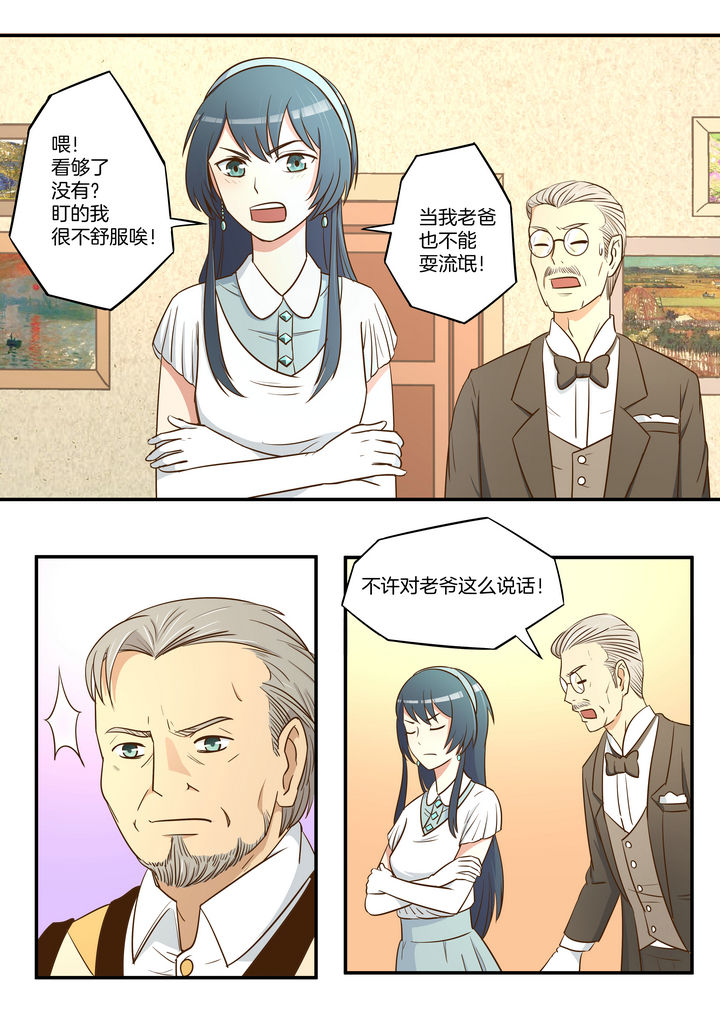 恶女千金被复仇系统盯上了免费小说漫画,第9章：2图