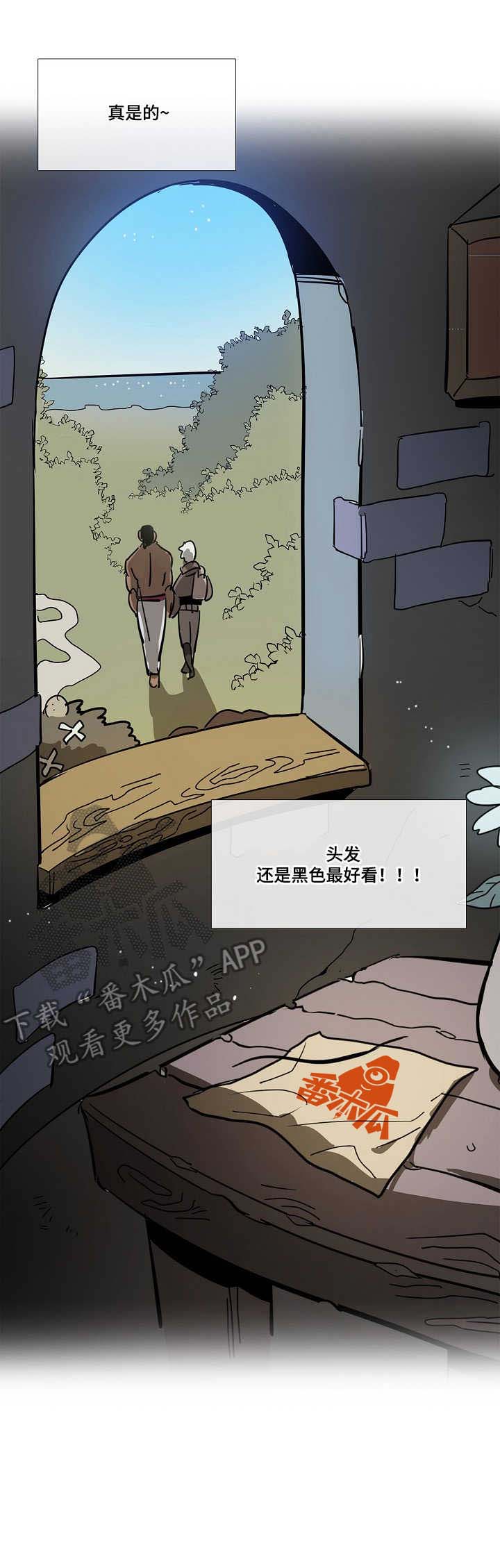 野兽王子x元素漫画,第8章：旅途（完结~请期待番外）1图