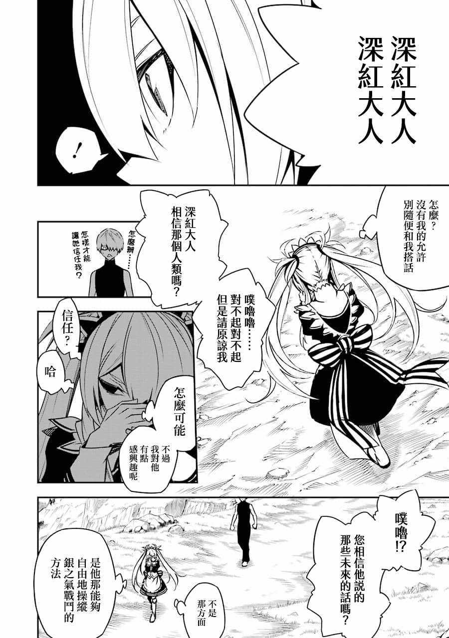 狩龙人拉格纳实力排名漫画,第3话5图