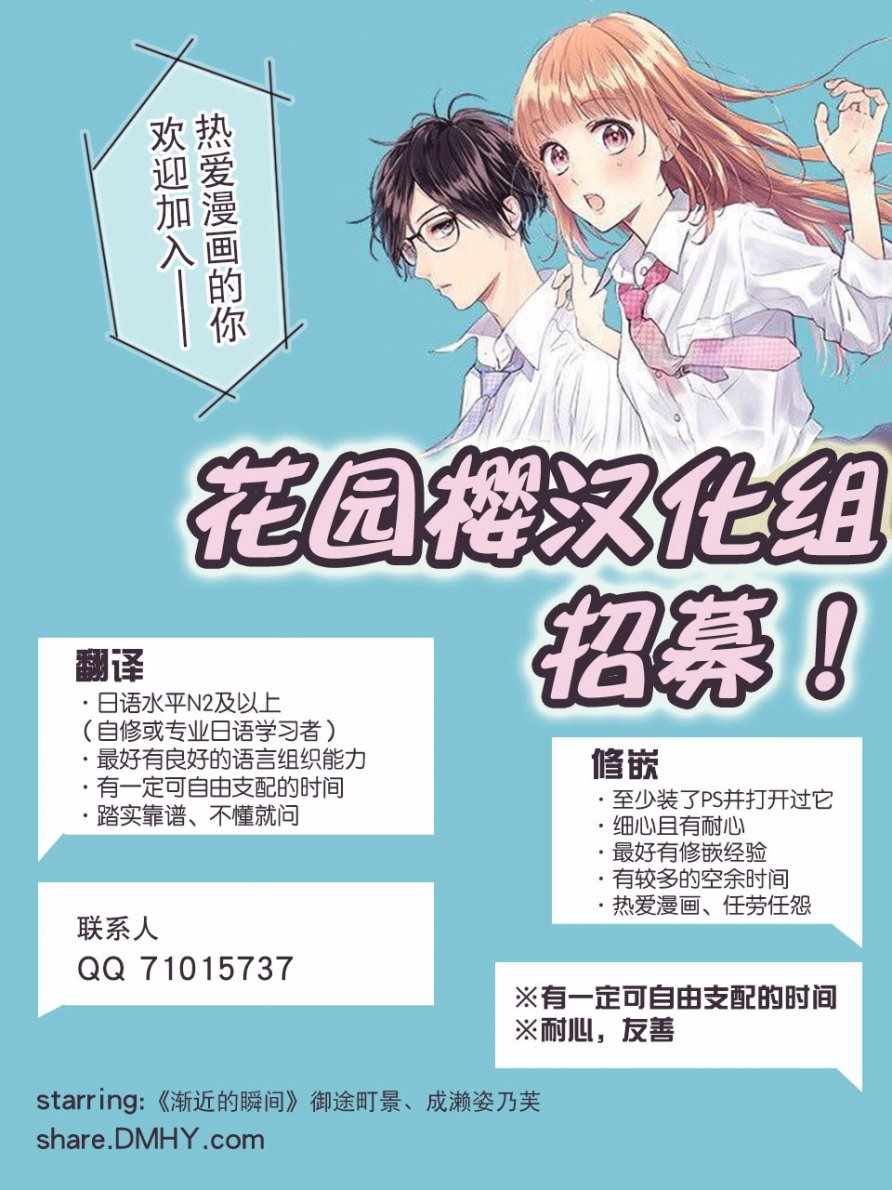 因爱你而终漫画,第6话1图