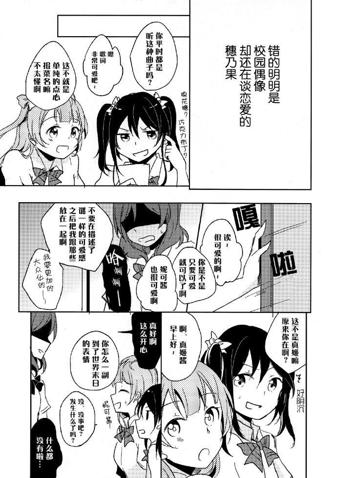 请让我说出我爱你漫画,第1话1图