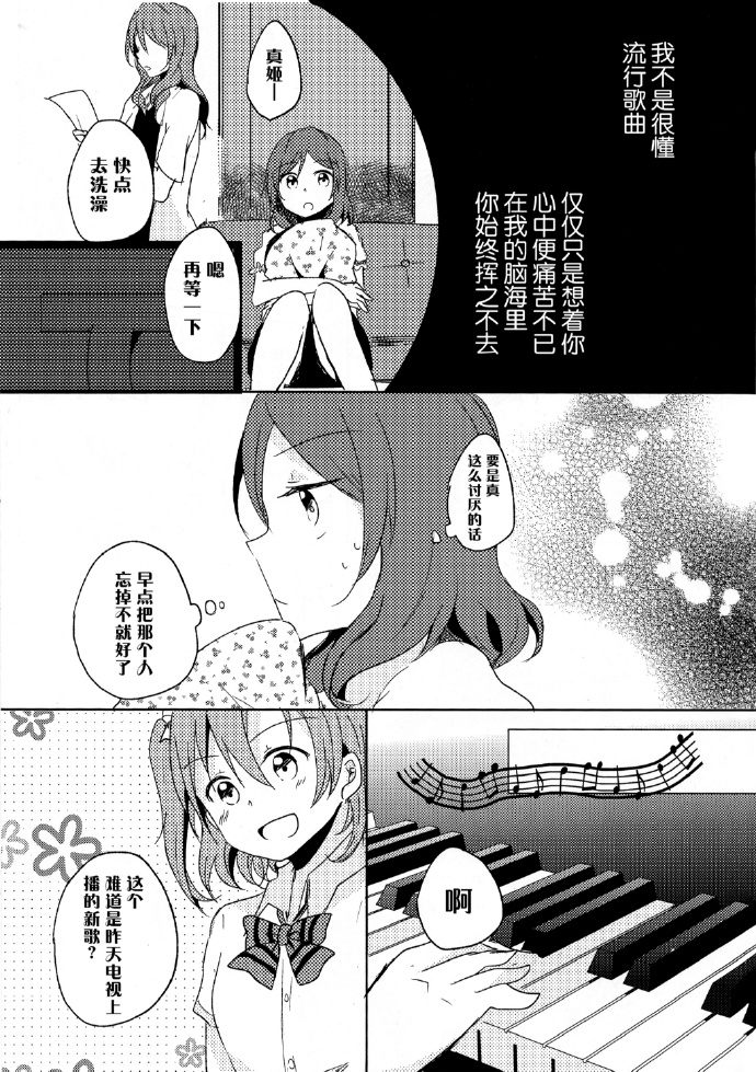 请让我说出我爱你漫画,第1话2图