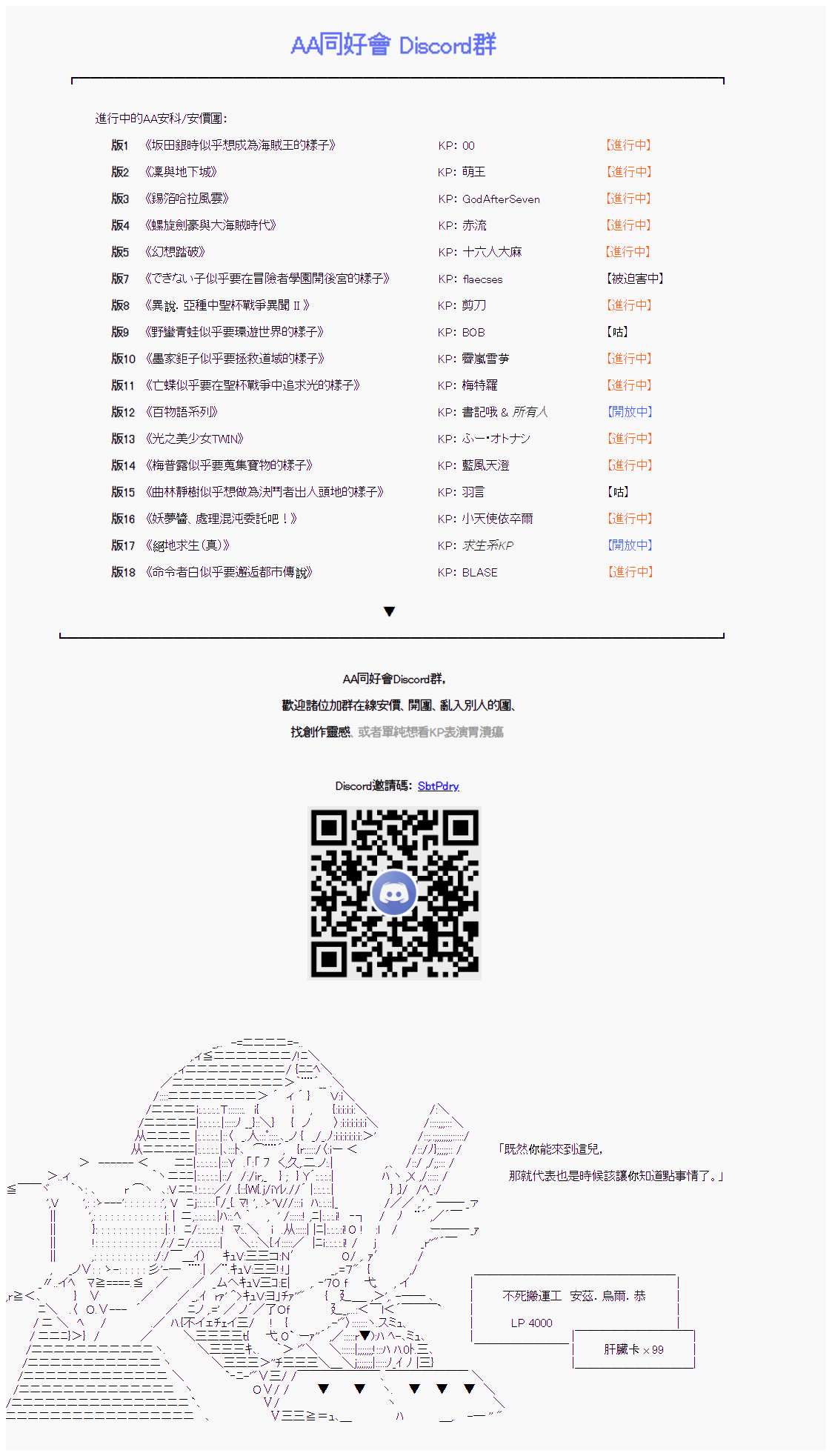 	命令者白似乎要邂逅都市传说漫画,第1回4图