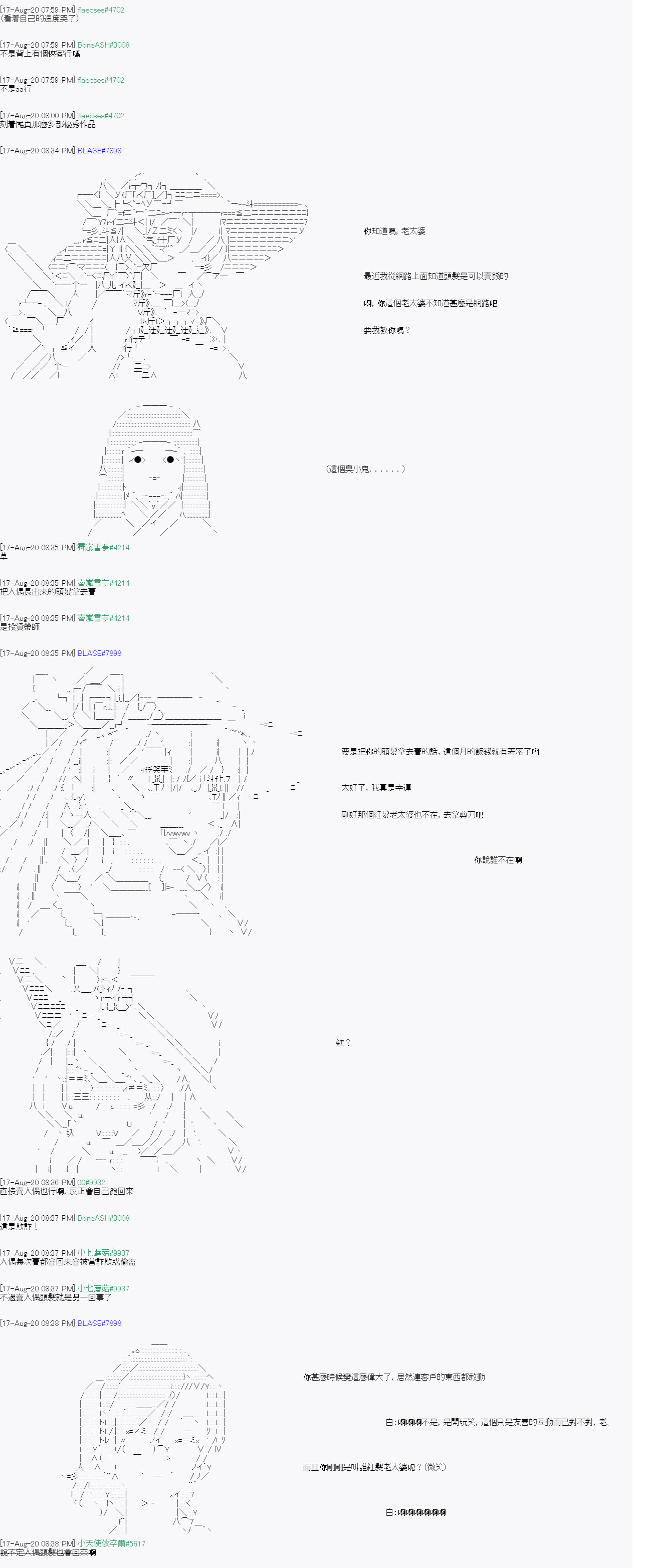 	命令者白似乎要邂逅都市传说漫画,第1回1图