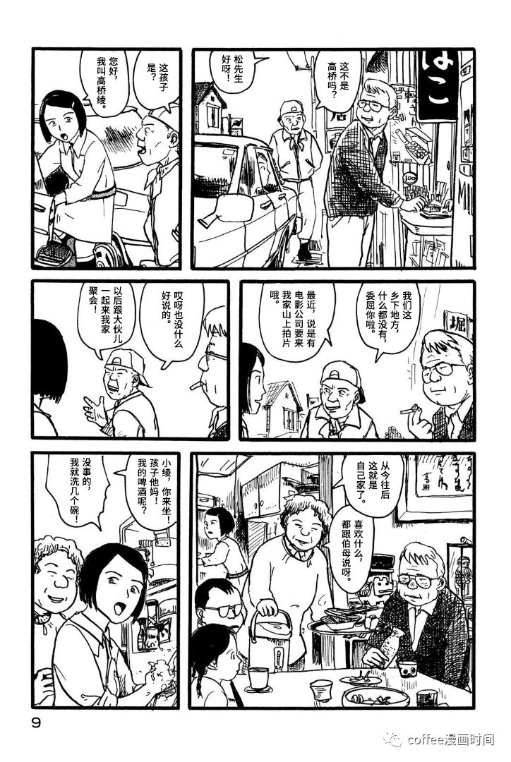 39人漫画,上篇2图