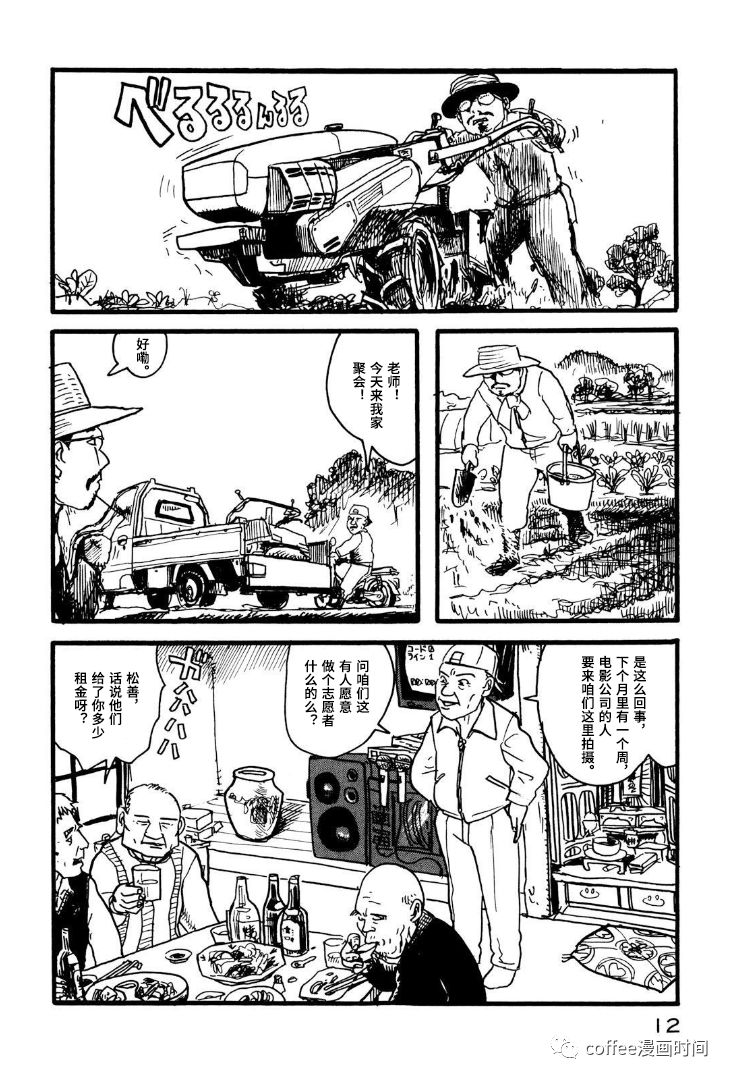 39人漫画,上篇5图