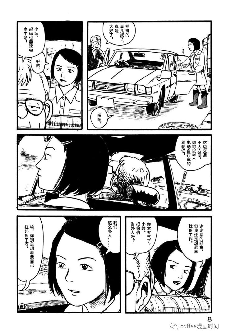 39人漫画,上篇1图