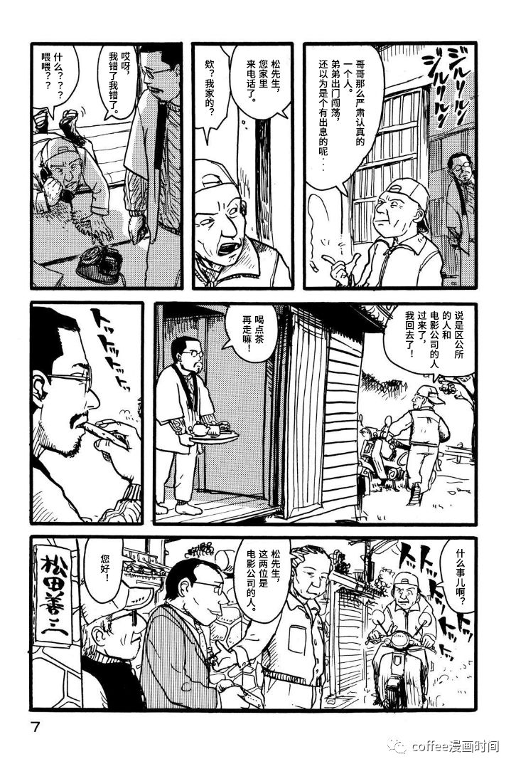 39人漫画,上篇5图