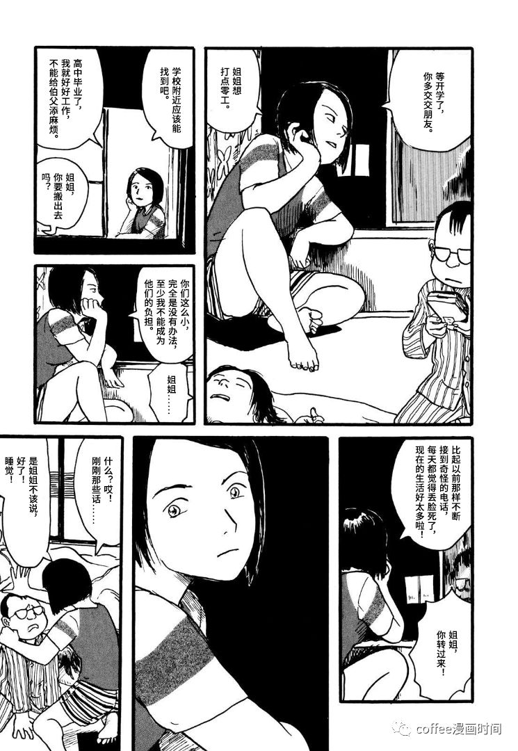 39人漫画,上篇4图