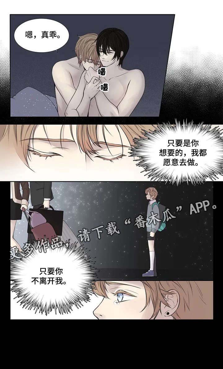 月光落在左手上漫画,第4章：造访2图