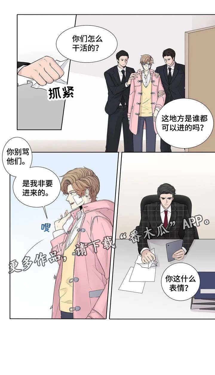 月光落在左手上漫画,第4章：造访4图