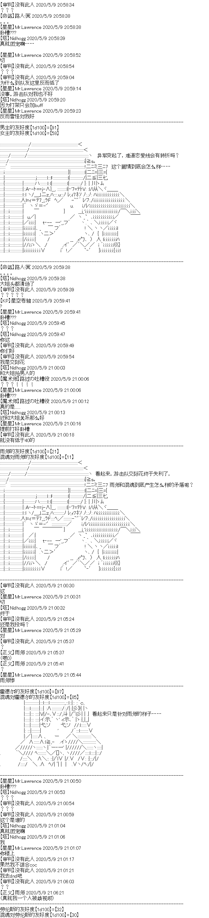 妖魔鬼怪设定集3