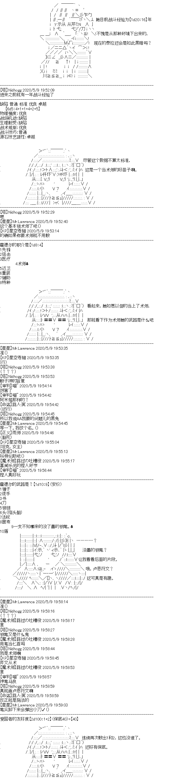 妖魔鬼怪设定集4