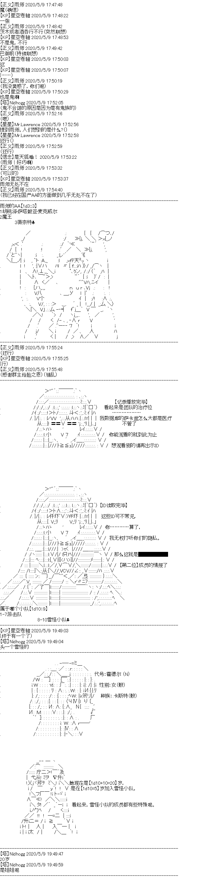 妖魔鬼怪设定集3