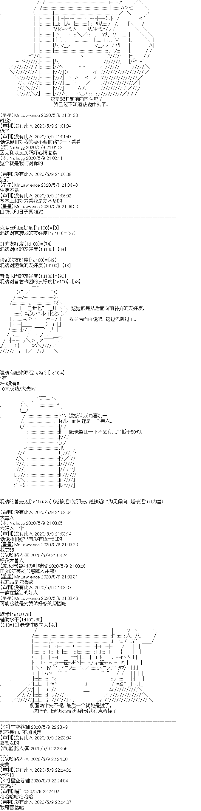 妖魔鬼怪设定集4