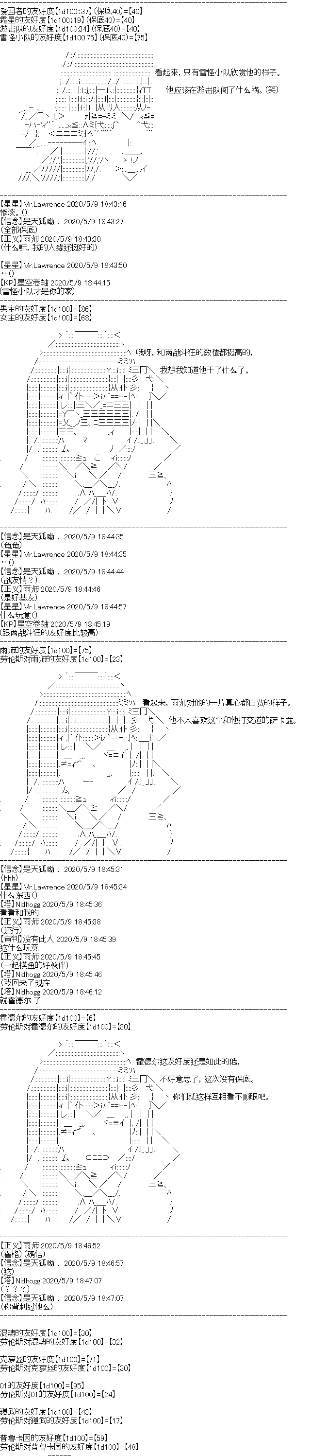 妖魔鬼怪设定集4