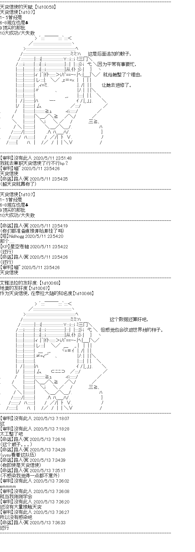 奇离古怪群的方舟自嗨团漫画,妖魔鬼怪设定集1图