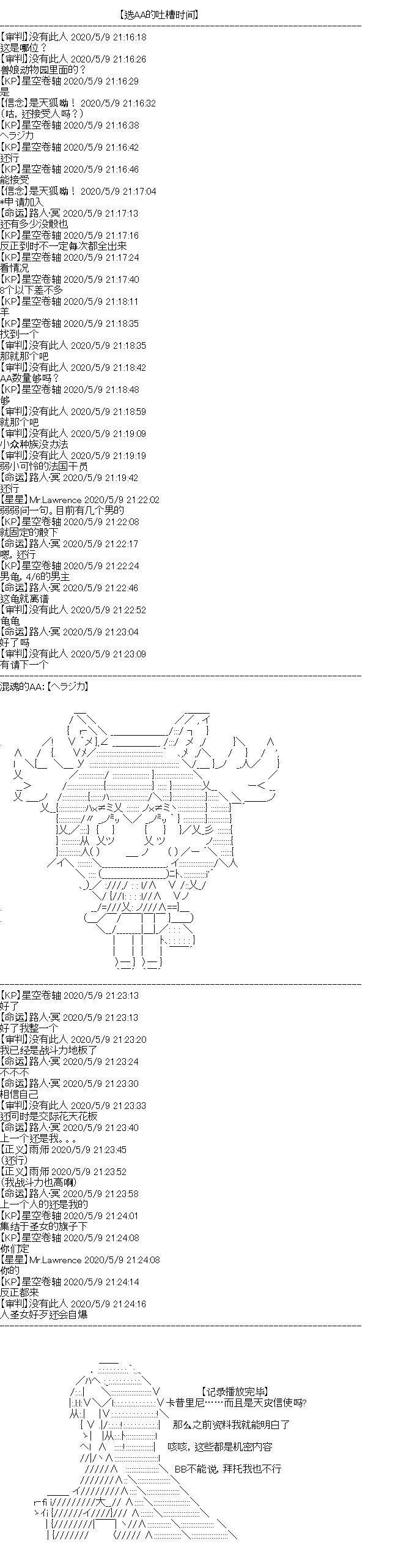 奇离古怪群的方舟自嗨团漫画,妖魔鬼怪设定集2图