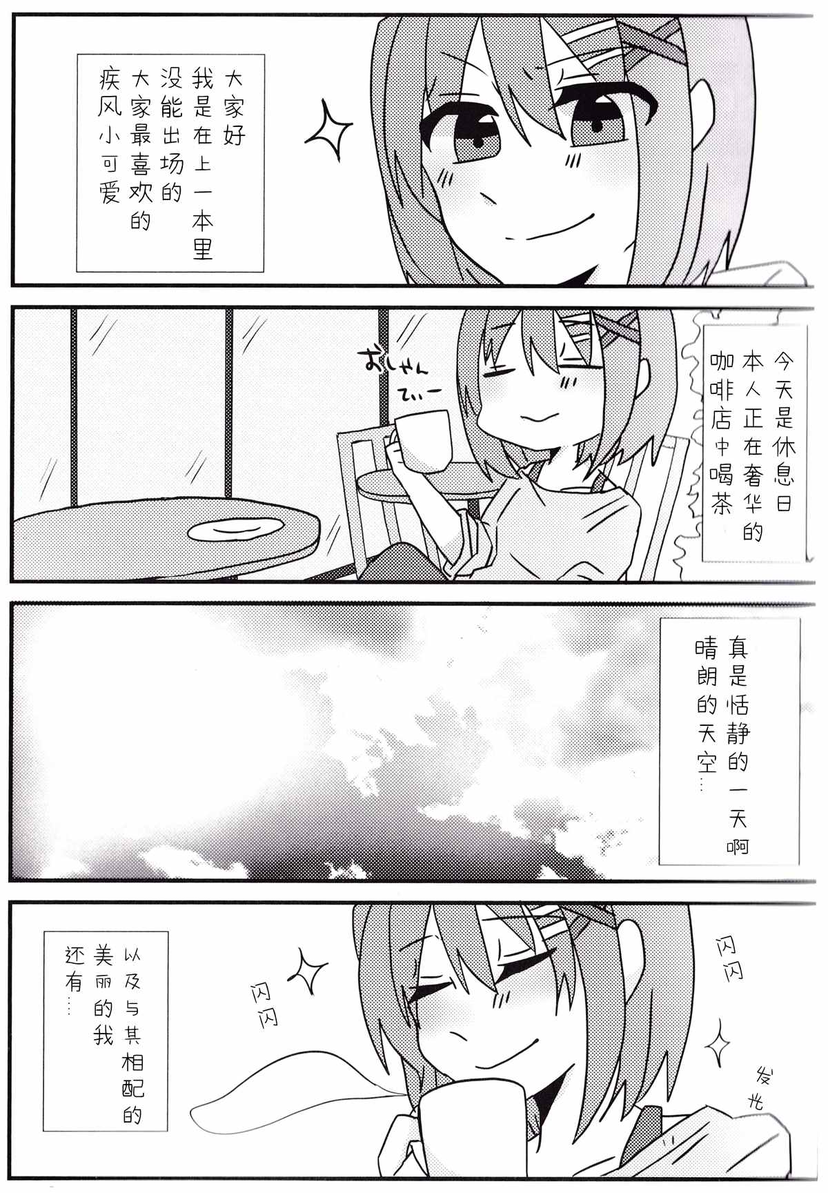 your feelings漫画,第1话4图