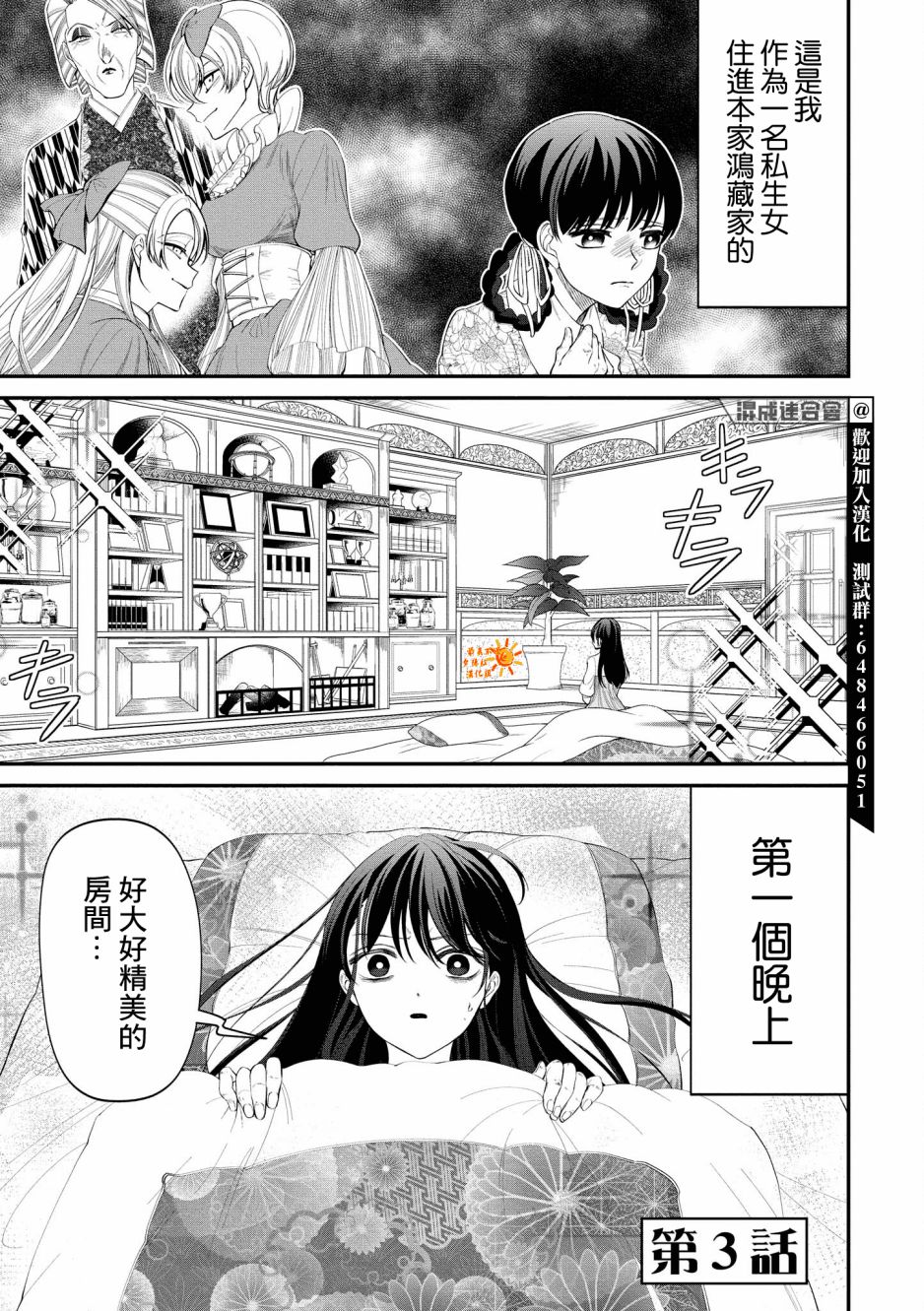 继母继姐怎么不来虐待我漫画,第3话1图