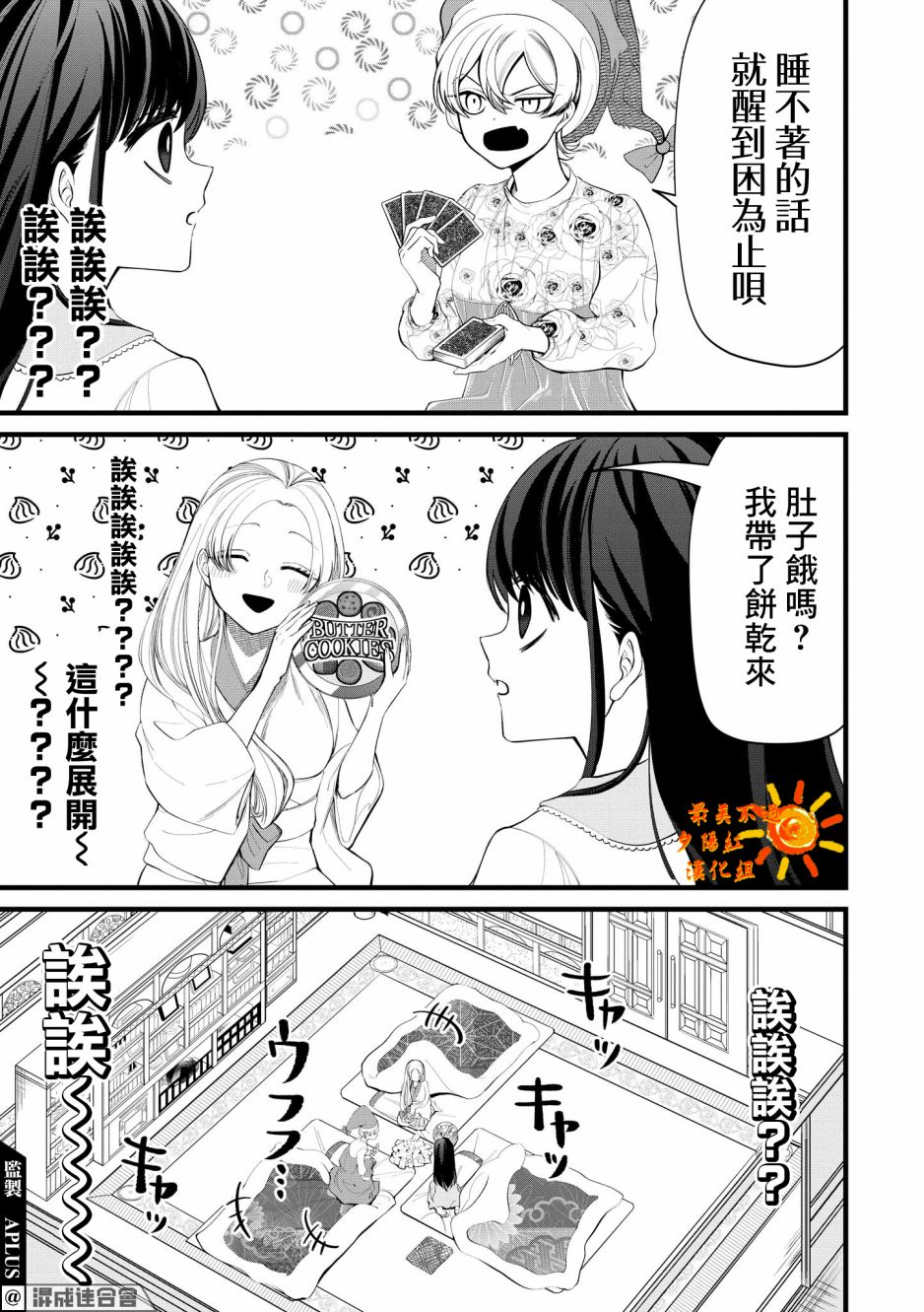 继母继姐怎么不来虐待我漫画,第3话4图