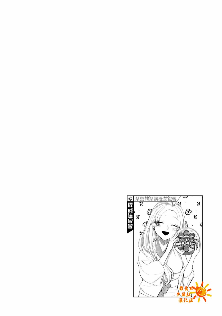 继母继姐怎么不来虐待我漫画,第3话3图