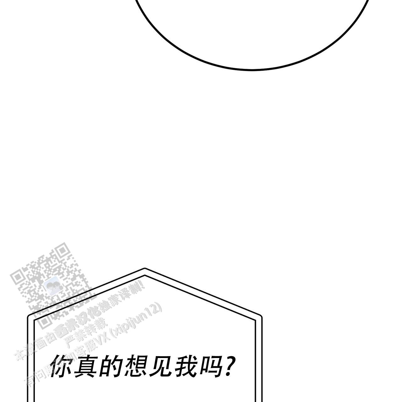 非理性的繁荣漫画,第9话2图